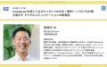 株式会社Shinker代表取締役社長-曽根田光が2025年7月3