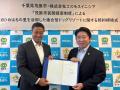 「茂原市民間提案制度」採択案件の事業化に向けて千葉