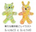 【かわろね】LINE スタンプ販売開始