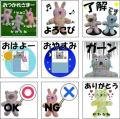 【かわろね】LINE スタンプ販売開始
