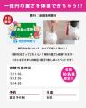 【 8月9日～11日 限定開催 】ワタワンがこどもの夢で
