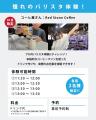 【 8月9日～11日 限定開催 】ワタワンがこどもの夢で