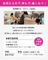 【 8月9日～11日 限定開催 】ワタワンがこどもの夢で