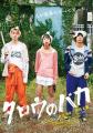第1回 呉・瀬戸内国際映画祭&Camellia Marin City Com