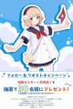 大人気イラストレーター兼VTuber・しぐれういの故郷・