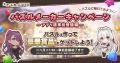 【DMM GAMES】アプリ版「スイートホームメイド」事前