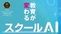 みんがく、数学など推論能力に長けたモデル最新版バー