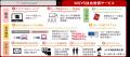 「RPA Partner AWARD 2024-2025」パートナーの中で最