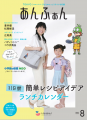 2大付録付き「親子おせち2026」予約受け付けスタート