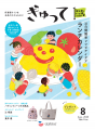 2大付録付き「親子おせち2026」予約受け付けスタート