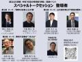 令和７年夏の特別展「終戦-戦争の終わりと戦後の始ま