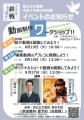 令和７年夏の特別展「終戦-戦争の終わりと戦後の始ま