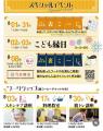 8月8日【麹の日】にちなんで、大阪・堀江のカフェwela