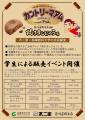 不二家と新たに”群馬土産”を共同開発！群馬のソウルフ