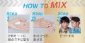 【新発想】ヘアグリースとヘアワックスの一体型スタイ