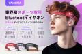 【骨伝導と空気伝導、どっちが快適？】スポーツイヤホ