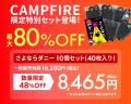 お家のダニとさよならしたい季節到来。日本で一番売れ