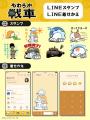 フラッシュアニメ『やわらか戦車』LINEスタンプ・着せ
