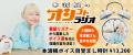 『本渡楓のオシゴトラジオ～最後のオシゴト～』イベン