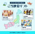 LINEギフトの「お中元特集」、流通額が前年比156%を記