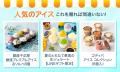 LINEギフトの「お中元特集」、流通額が前年比156%を記