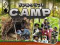 【こどもの休日の過ごし方】スクールツアーシップの秋