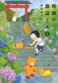『将棋の渡辺くん』８巻の内容を抜粋した、点訳データ