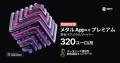 ERPC、アムステルダムにおいても Solana アプリ向けベ