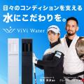 株式会社VISION、名古屋グランパス「鯱の大祭典2025」
