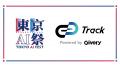 『東京AI祭2025』に、株式会社ギブリーがプラチナスポ