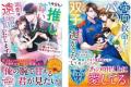 オトナ女子向け恋愛小説「ベリーズ文庫」「ベリーズ文