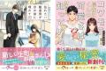 オトナ女子向け恋愛小説「ベリーズ文庫」「ベリーズ文