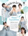 俳優 豊嶋花さんが『PLACOLE＆DRESSY』にウェディング