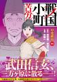 ＜本日発売＞アース・スター コミックス 8月最新刊登