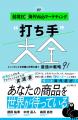 編集者が今だからこそおすすめしたい良書をピックアッ