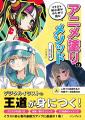 編集者が今だからこそおすすめしたい良書をピックアッ