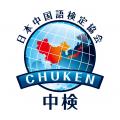 株式会社イーオン、ハオ中国語アカデミーが日本中国語