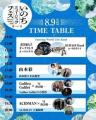 大阪・関西万博シグネチャーイベント【いのちミュージ