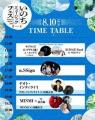 大阪・関西万博シグネチャーイベント【いのちミュージ