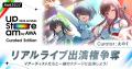 “世界一のVRアイドルを目指す”えのぐをキュレーターに