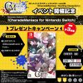 オトメイトドラマティックシアターvol.05「CharadeMan