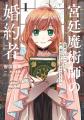 8月8日（金）より、超目玉「1巻購入すると1～3巻GET」