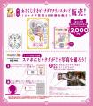 【けものフレンズ10th ANNIVERSARY SHOP SPECIAL】開