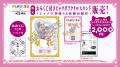 【けものフレンズ10th ANNIVERSARY SHOP SPECIAL】開