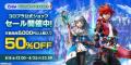 セール対象商品 税込5,000円以上ご購入で50％OFF!! 「