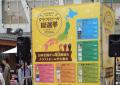 ～DREAMBEERで国産クラフトビールを楽しむ5日間～「ク