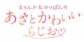 【QINOCOP】YouTube『QINOCOP TV』で諏訪ななか・高野