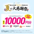 【期間限定】脱毛実績810万回*¹突破記念”メンズクリア