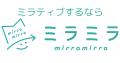 Mirrativパートナー事務所「ミラミラ」代理店募集開始