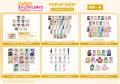 『ラブライブ！虹ヶ咲学園スクールアイドル同好会』の